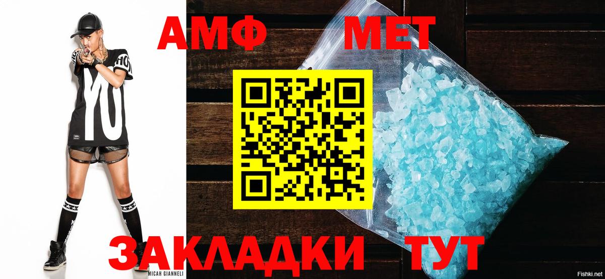 АМФ Розовый Зима