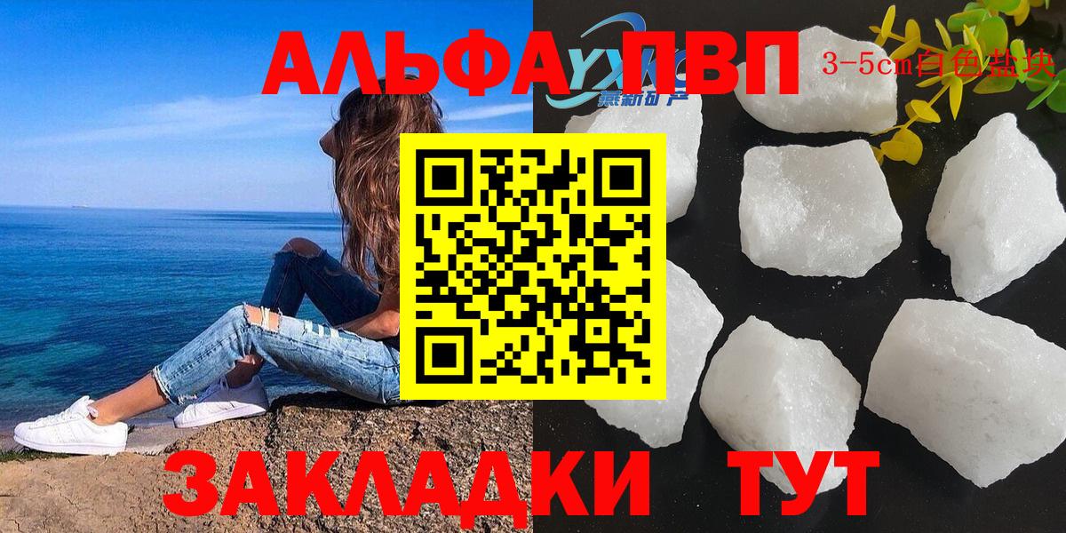 APVP крисы CK Зима