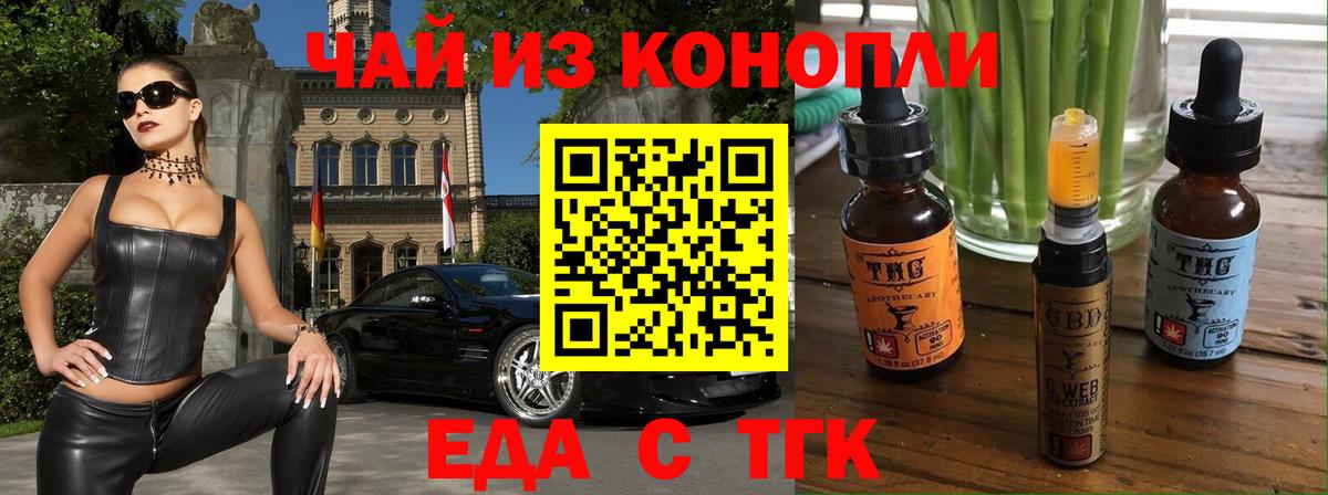 Зима  Еда ТГК конопля  Вход с VPN 