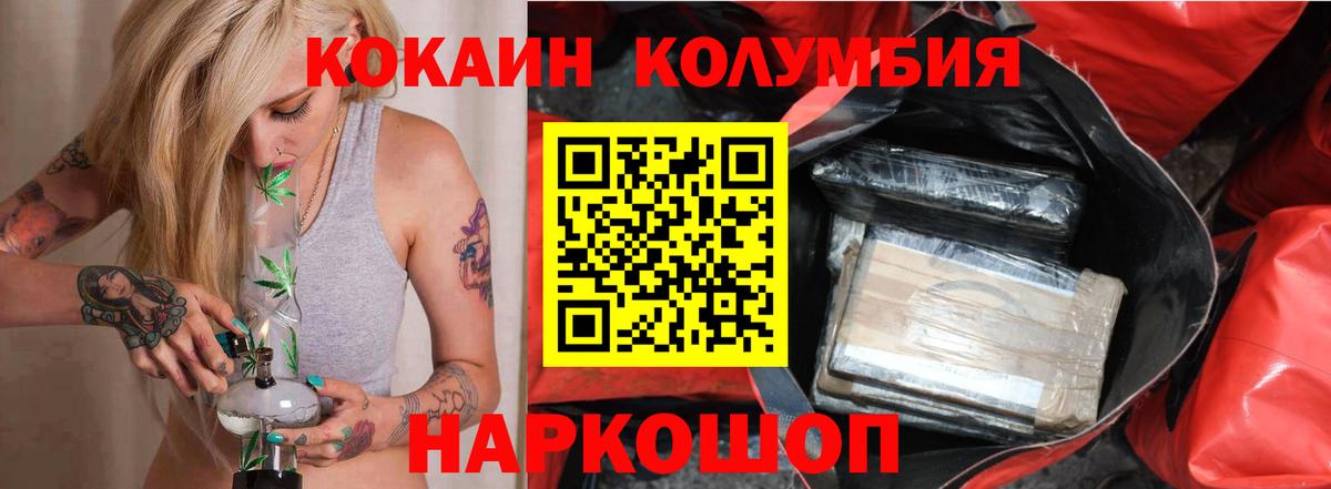 Cocaine 97%  Кокаин  Вход с VPN  Зима  Кокаин 97% 