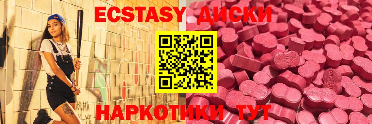ЭКСТАЗИ 280мг Зима