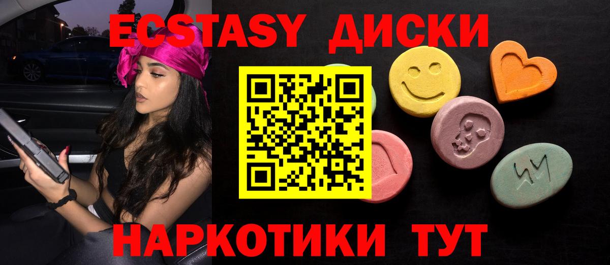 ЭКСТАЗИ 280мг  ЭКСТАЗИ  Ecstasy 280мг  Зима  Вход с VPN 