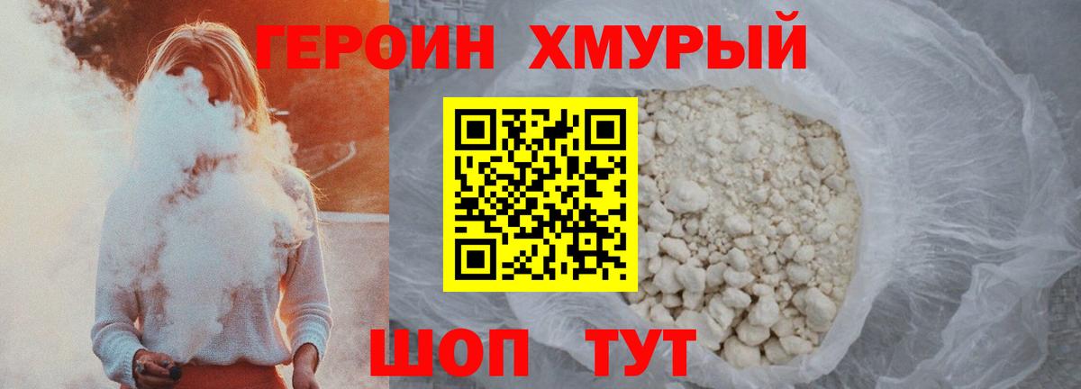 Героин афганец  Вход с VPN  Зима 