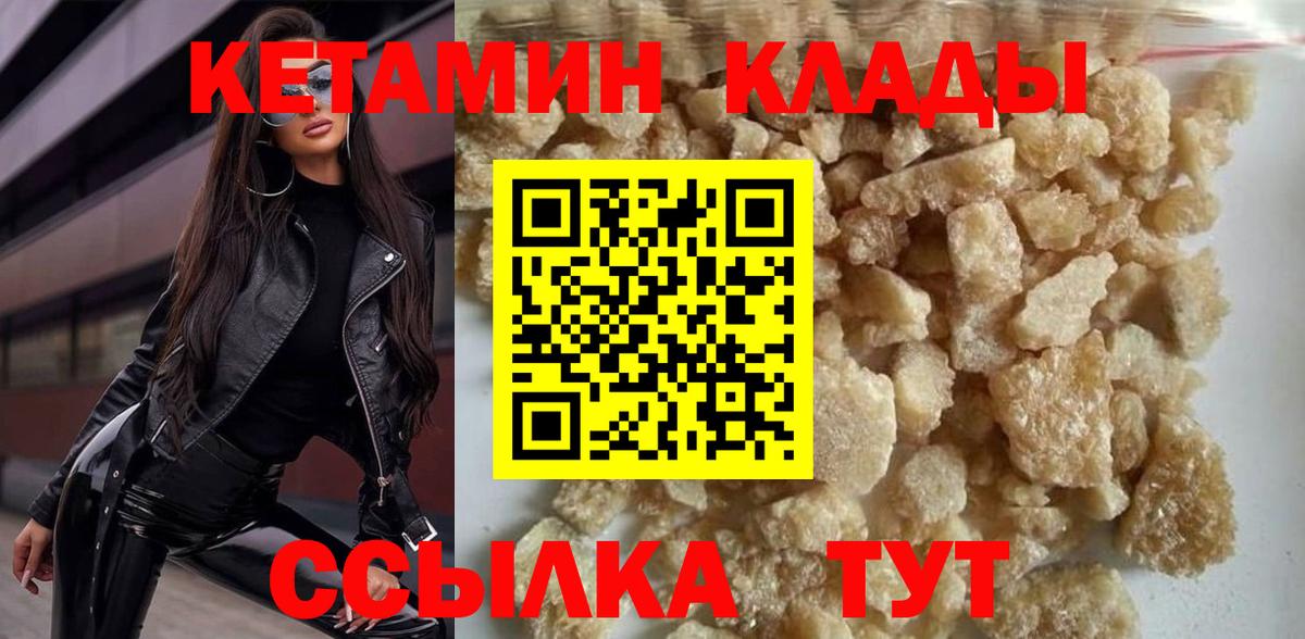 Зима  Кетамин ketamine  Вход с VPN  КЕТАМИН VHQ 