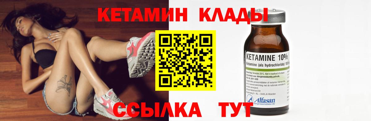 Кетамин VHQ Зима