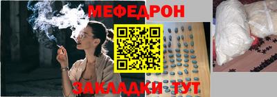 таблы Белореченск
