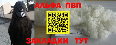 таблы Белореченск