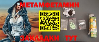 таблы Белореченск