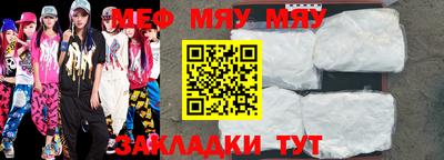 таблы Белореченск