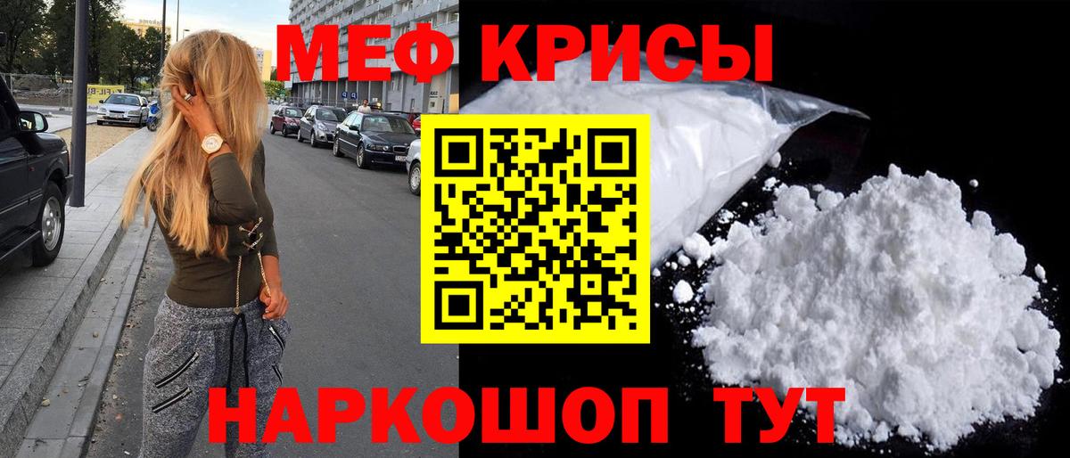   вход  Меф  Мефедрон mephedrone  Вход с VPN  Зима  МЯУ-МЯУ VHQ  МЯУ-МЯУ 