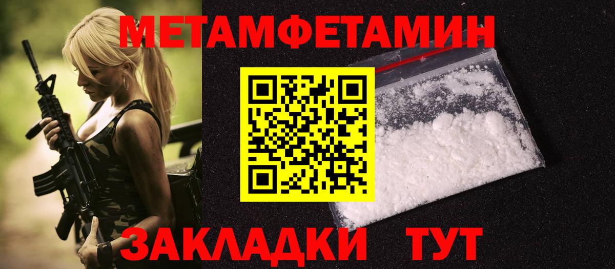 Метамфетамин мет Зима
