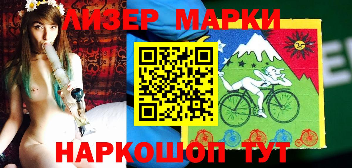 Марки NBOMe 1,8мг Зима