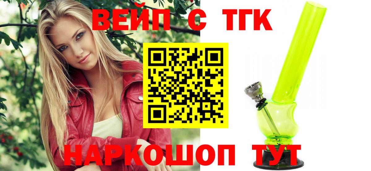 ТГК гашишное масло Зима